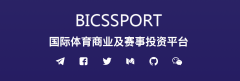 BICSSPORT国际竞赛链获千万美元投资